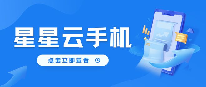 PG電子官方網(wǎng)站假造云端游戲：找云手機哪一個能流利自制好用且多點觸控？(圖4)