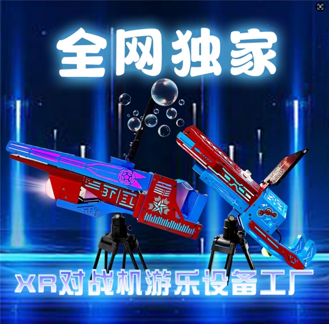 PG電子豌豆神兵XR網(wǎng)紅對戰(zhàn)游戲機：開啟同享文娛新時期！(圖1)